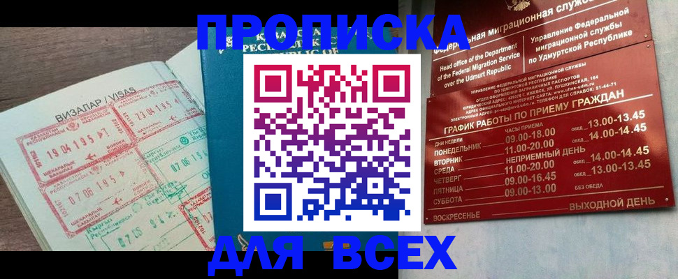 временная регистрация поиск в Подпорожье