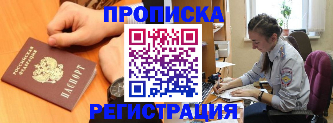 прописка для военкомата в Подпорожье