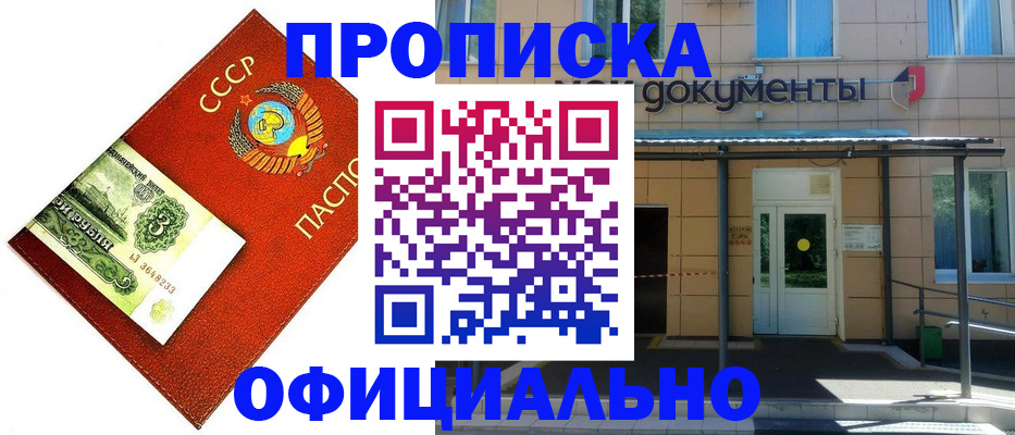 прописка для школы в Подпорожье