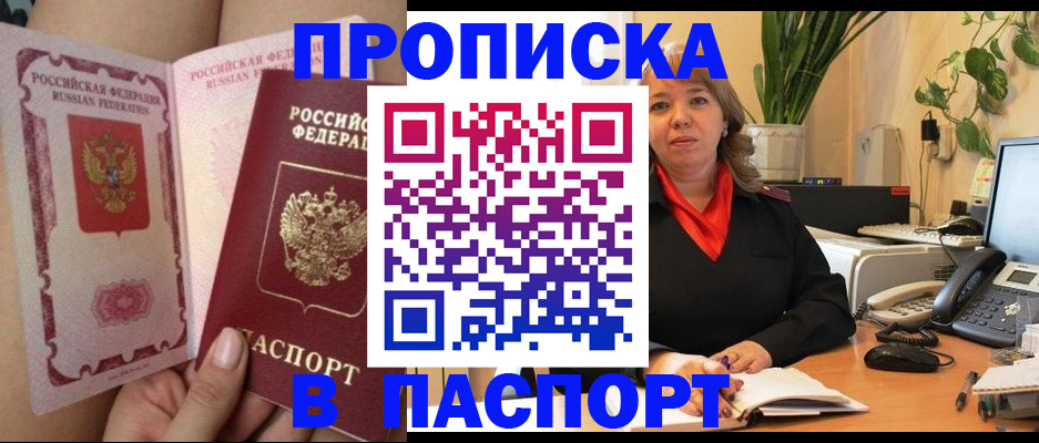 прописка поиск в Подпорожье