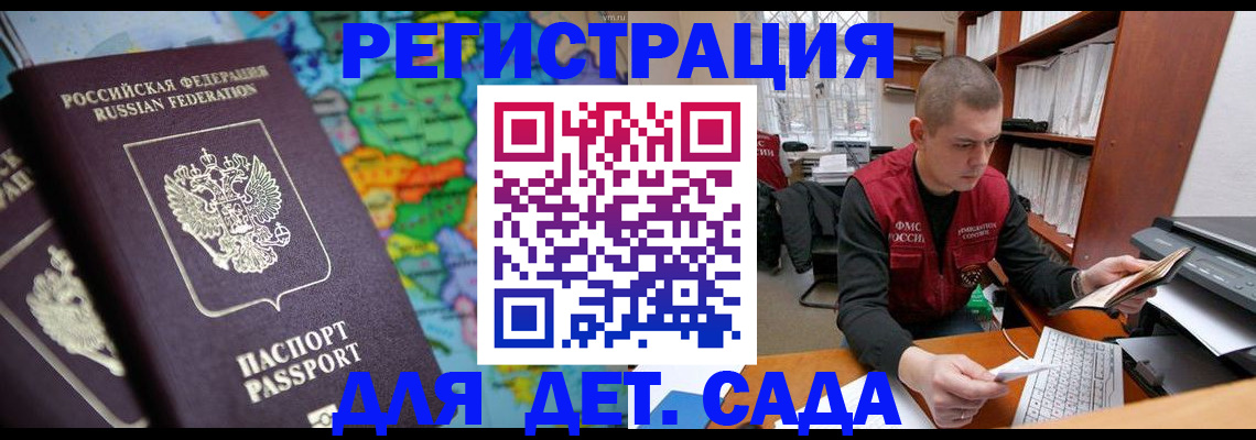 временная регистрация адрес в Подпорожье