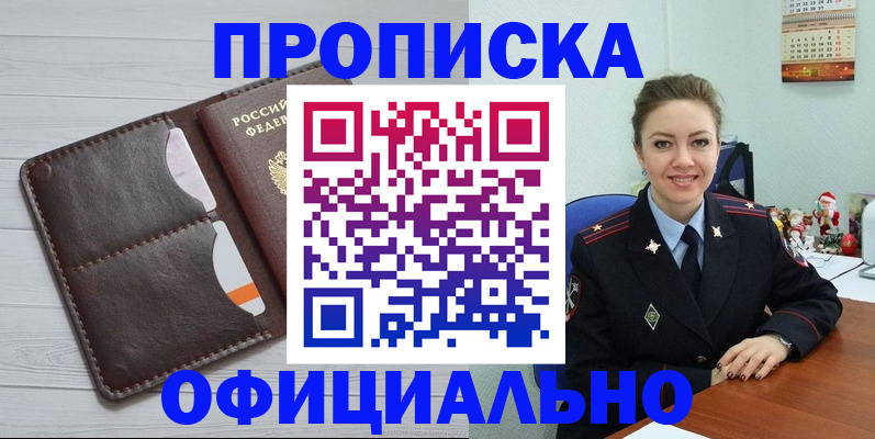 прописка в Подпорожье